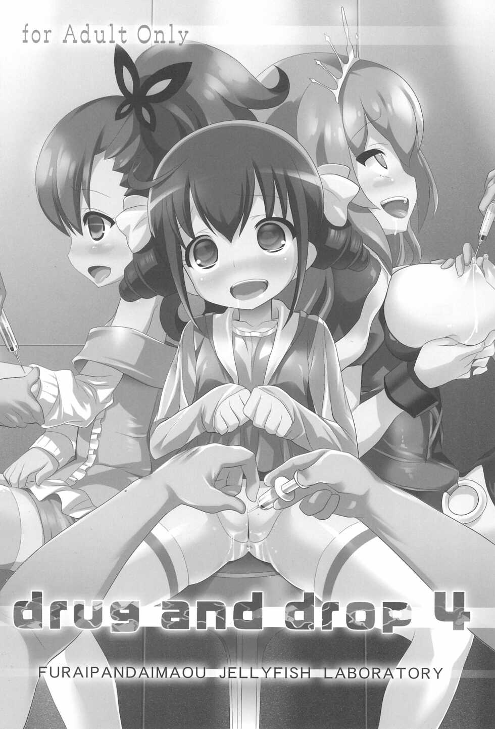 (C83) [Kurage Kenkyuusho (Chouchin Ankou)] drug and drop 4 (Various) - Page 3