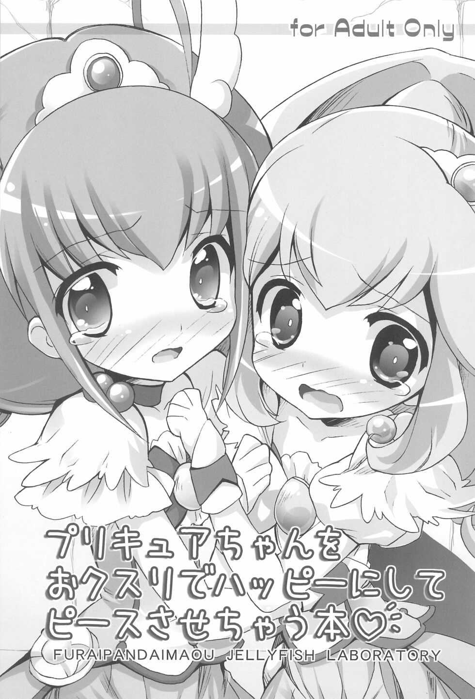 (C83) [Kurage Kenkyuusho (Chouchin Ankou)] drug and drop 4 (Various) - Page 5