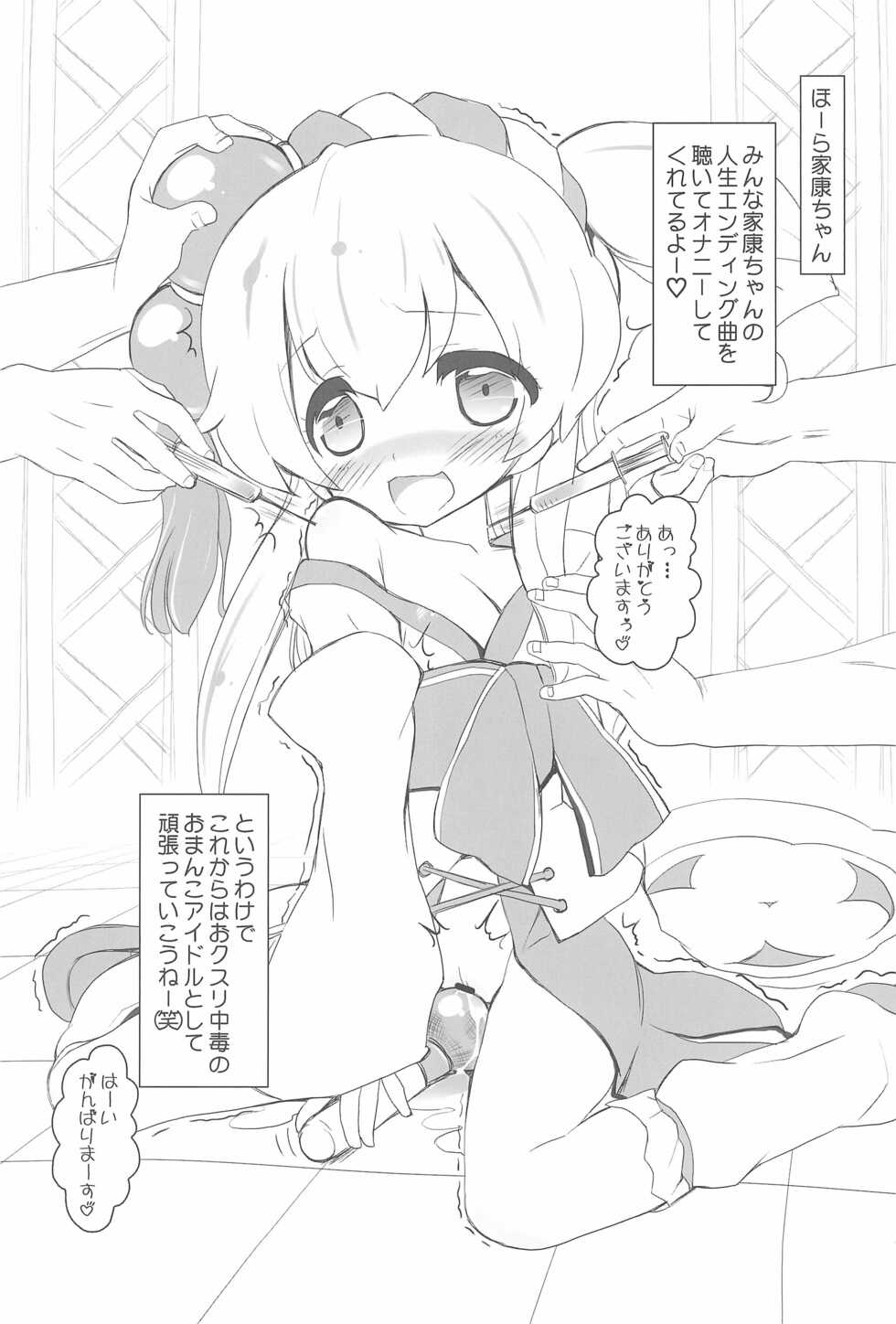 (C83) [Kurage Kenkyuusho (Chouchin Ankou)] drug and drop 4 (Various) - Page 15