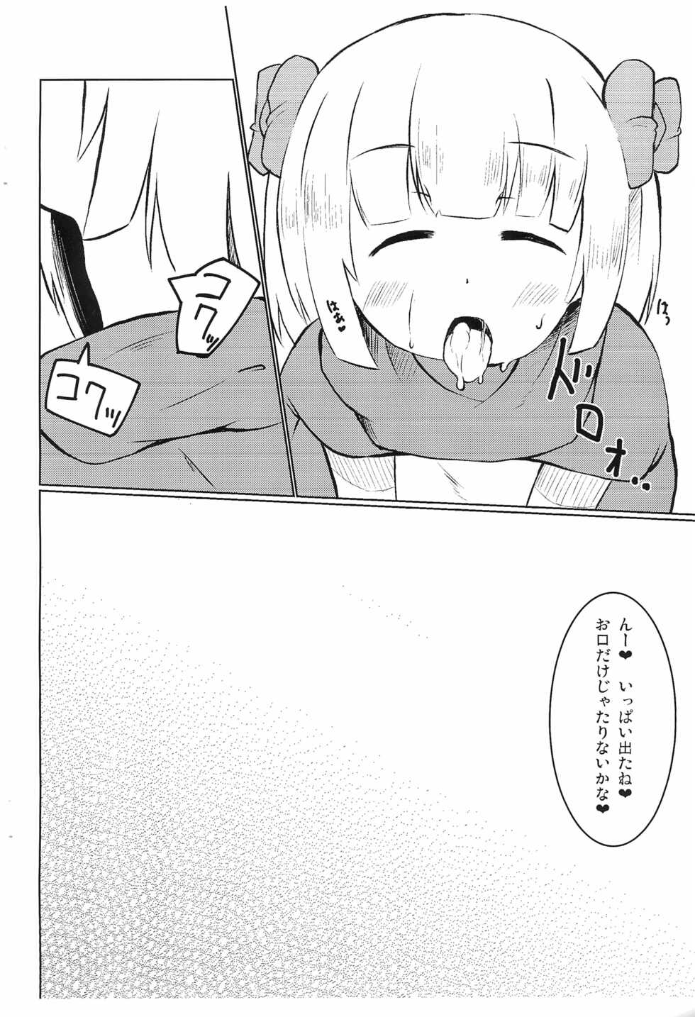 (C84) [Nadesico Extacy (Iiyon)] Yamete kudasai Oujo-sama (Dragon Quest) - Page 6