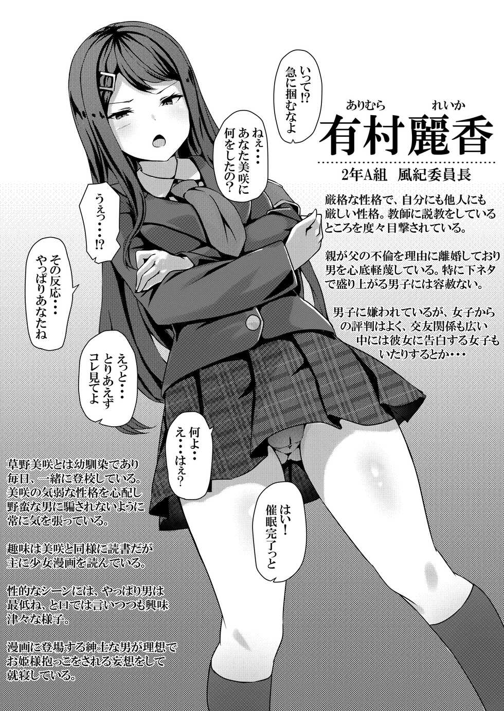 [suppottnoze (Miura, John, Seiheki Yugamu)] Saimin Gakuen Omnibus - MC・SCHOOL omunibasu - Page 5