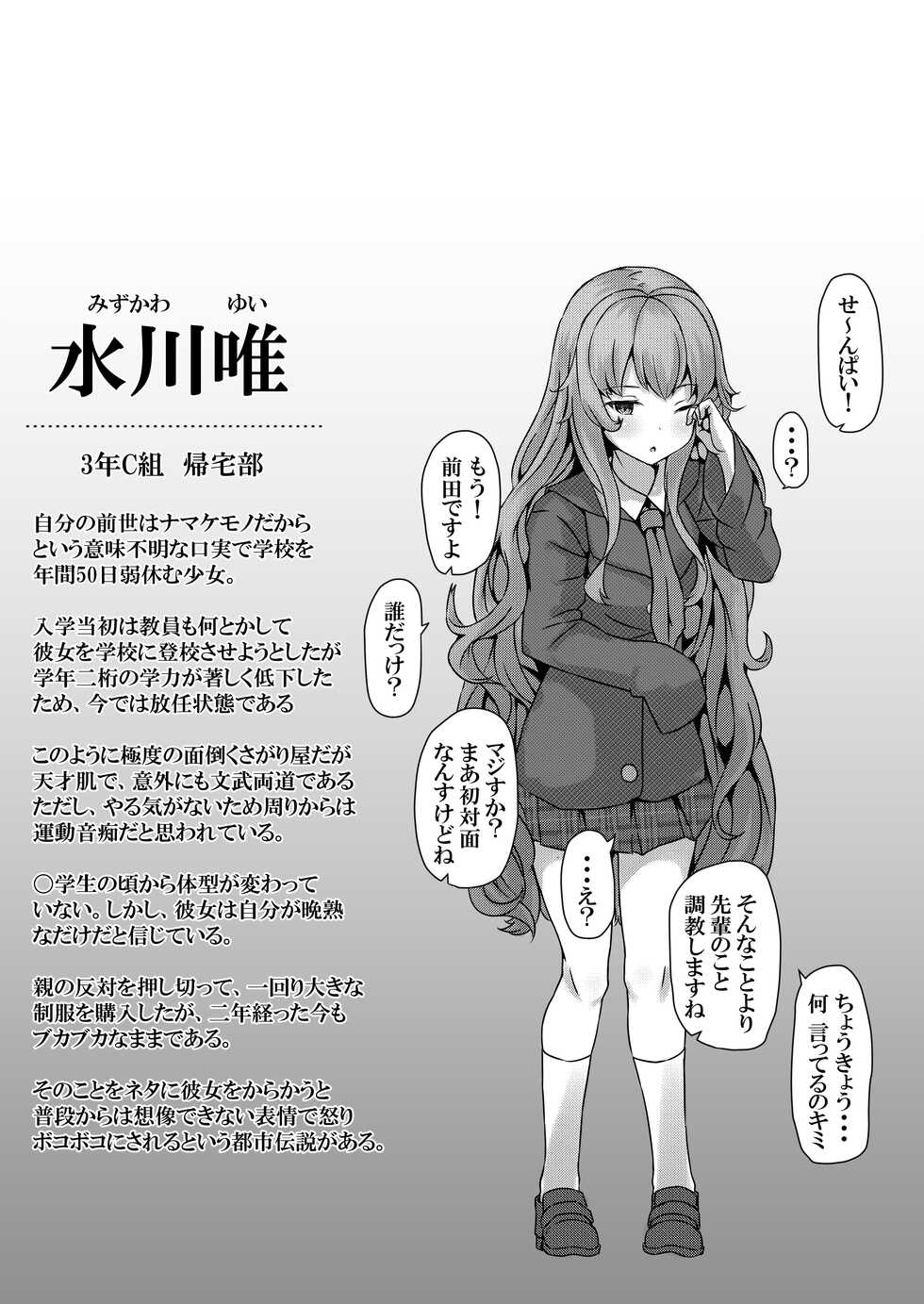 [suppottnoze (Miura, John, Seiheki Yugamu)] Saimin Gakuen Omnibus - MC・SCHOOL omunibasu - Page 8