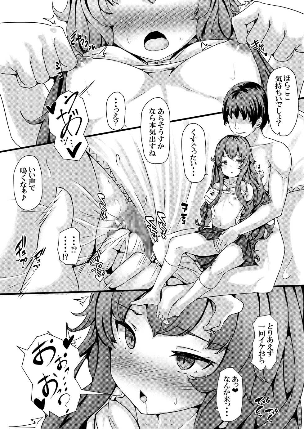 [suppottnoze (Miura, John, Seiheki Yugamu)] Saimin Gakuen Omnibus - MC・SCHOOL omunibasu - Page 9