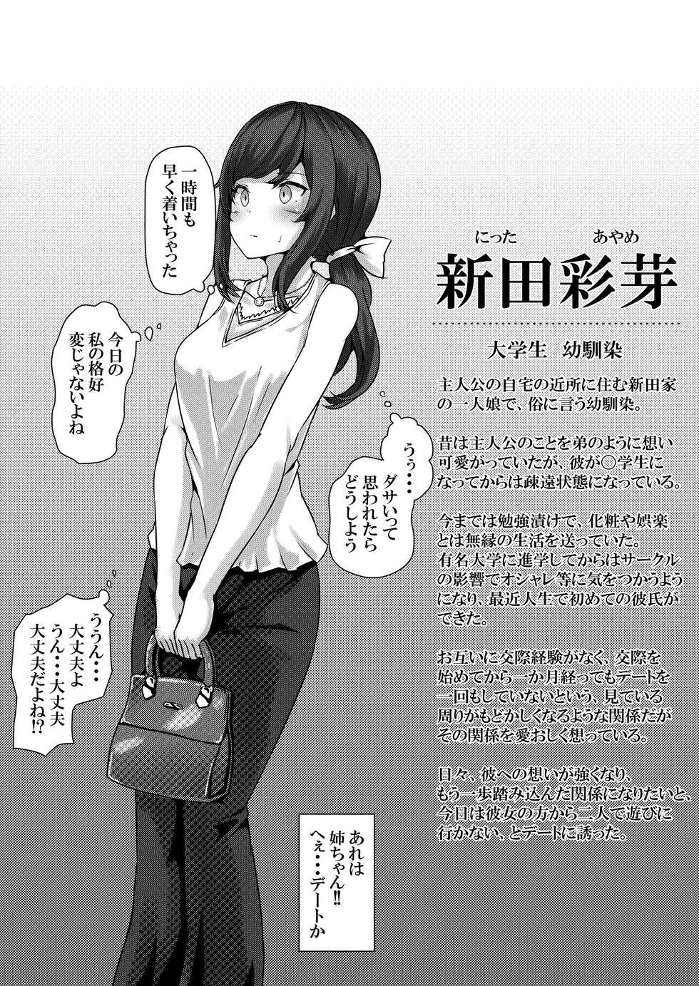 [suppottnoze (Miura, John, Seiheki Yugamu)] Saimin Gakuen Omnibus - MC・SCHOOL omunibasu - Page 11