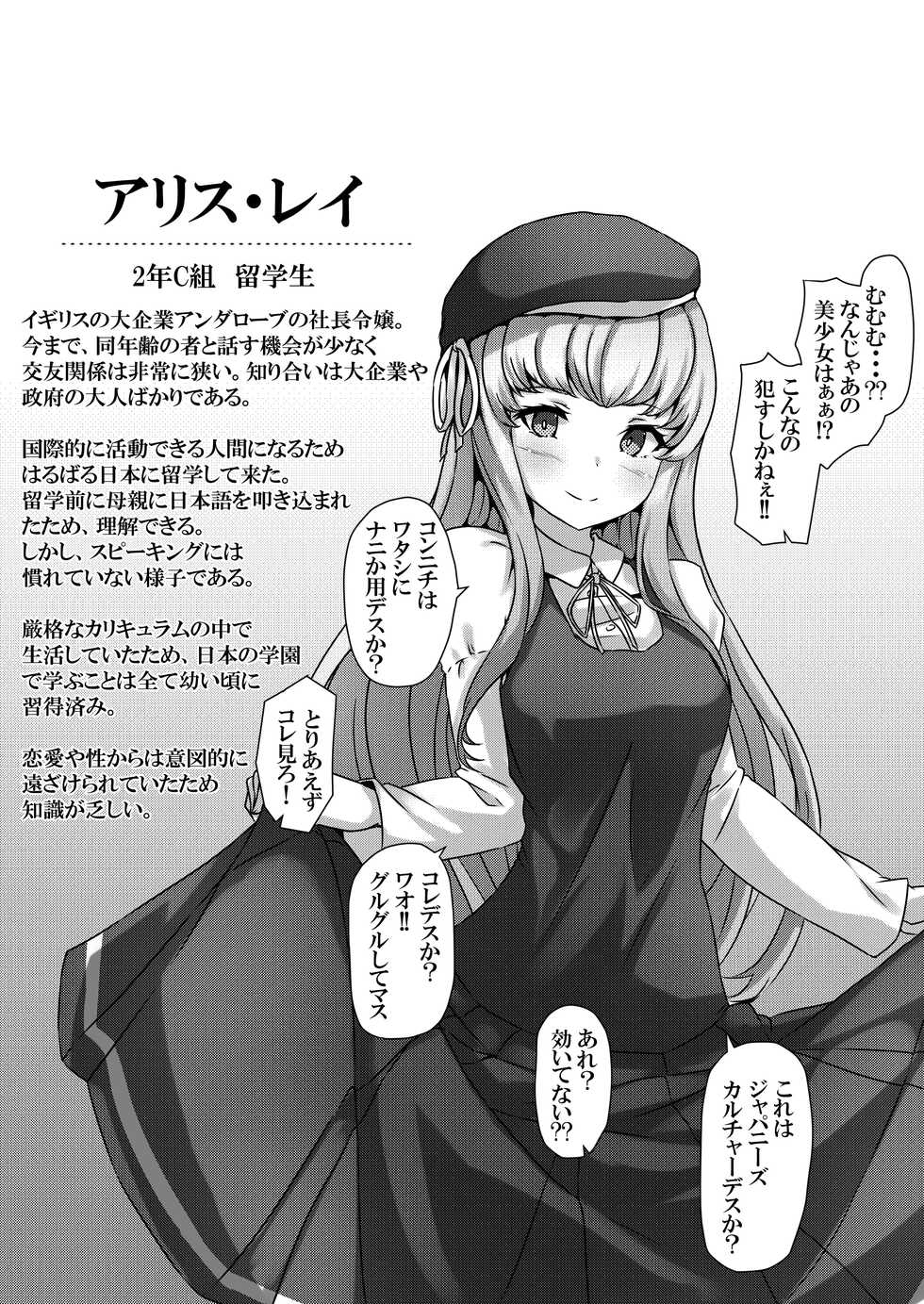 [suppottnoze (Miura, John, Seiheki Yugamu)] Saimin Gakuen Omnibus - MC・SCHOOL omunibasu - Page 26