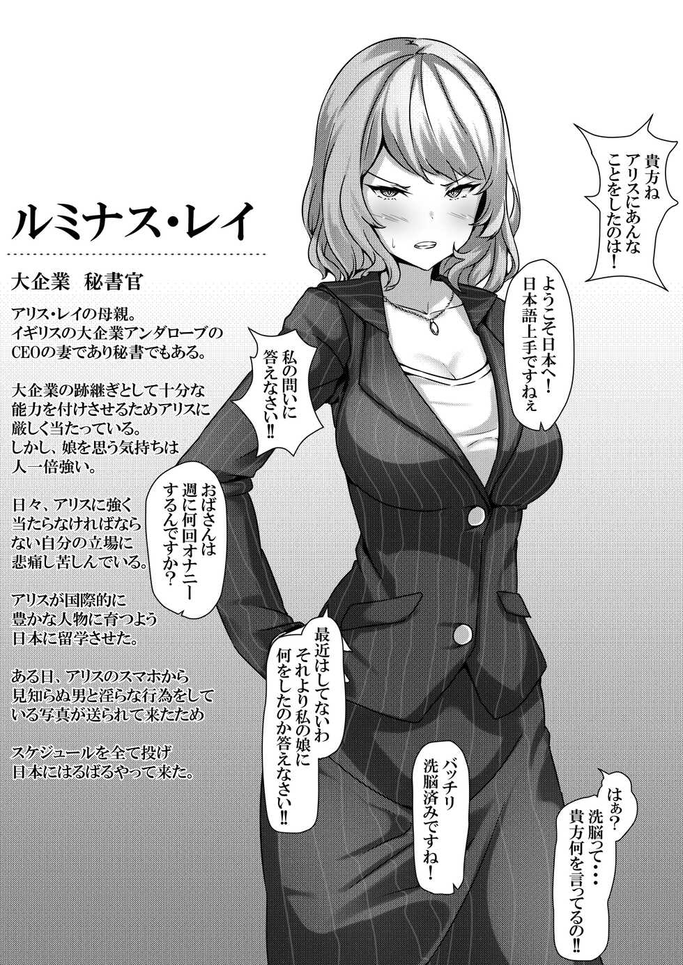 [suppottnoze (Miura, John, Seiheki Yugamu)] Saimin Gakuen Omnibus - MC・SCHOOL omunibasu - Page 29