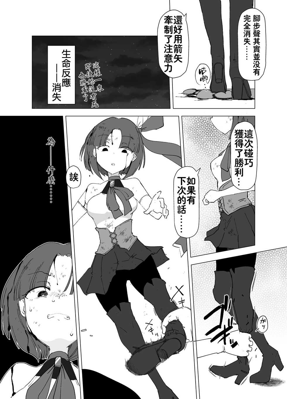 [FoxTail (sakifox)] Mahou Shoujo VS Succubus-san [Chinese] [AKwoL烤肉组] [Digital] - Page 24