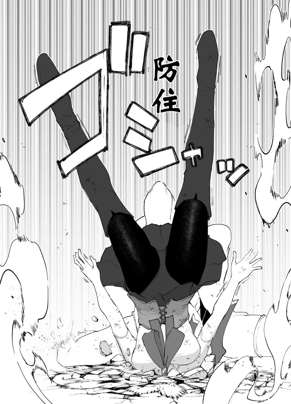 [FoxTail (sakifox)] Mahou Shoujo VS Succubus-san [Chinese] [AKwoL烤肉组] [Digital] - Page 27