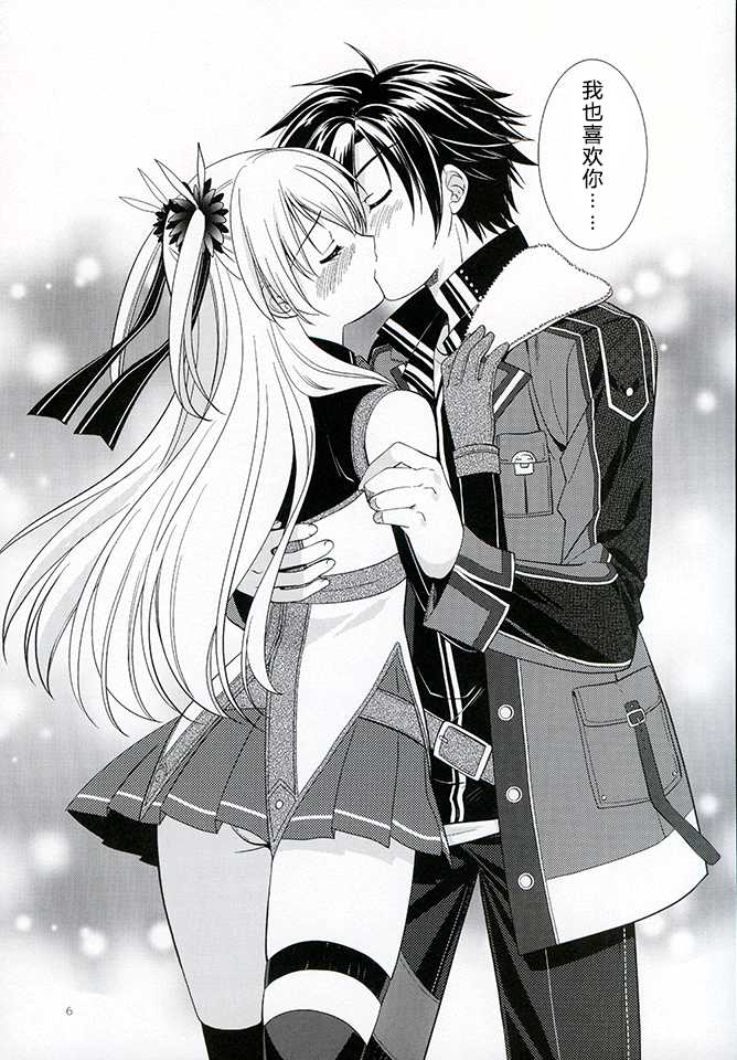 (C97) [C.A.T (Morisaki Kurumi)] Assemble2 (The Legend of Heroes: Trails of Cold Steel) [Chinese] - Page 5