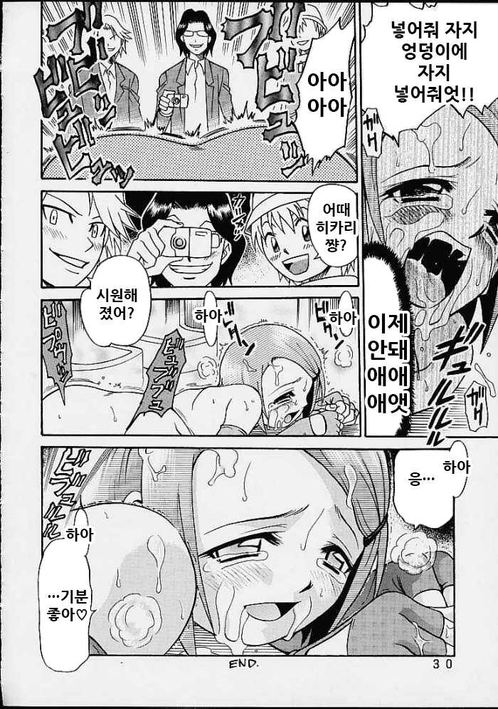 [Studio Tar (Kyouichirou, Shamon)] Yagami-san Uchi no, Katei no Jijou. | 야가미 댁의 가정사정 (Digimon Adventure) [Korean] [Digital] - Page 30