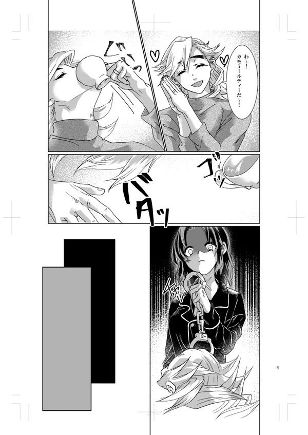 [MYLAB] Awabenifuji (light red wisteria) (Kimetsu no Yaiba) - Page 4
