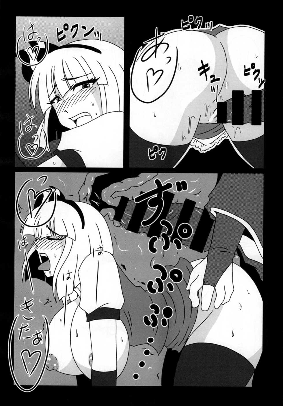 [Wagarashiya (Tasuro Kuzuha)] Konpaku Youmu Beit Yarasarete masu! (Touhou Project) [Digital] - Page 16