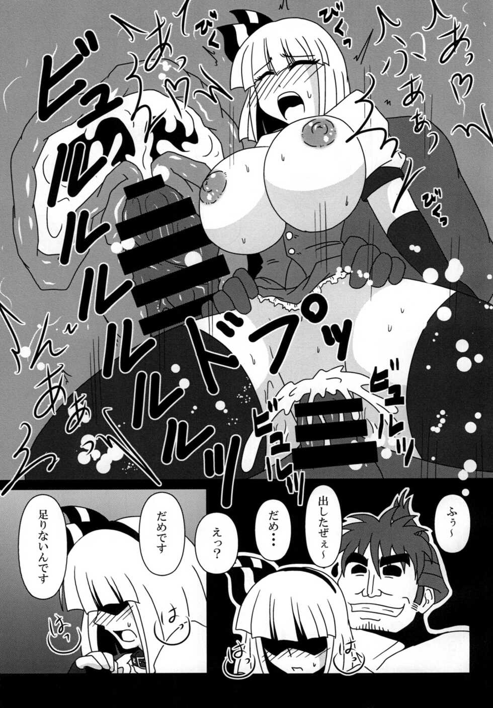 [Wagarashiya (Tasuro Kuzuha)] Konpaku Youmu Beit Yarasarete masu! (Touhou Project) [Digital] - Page 19