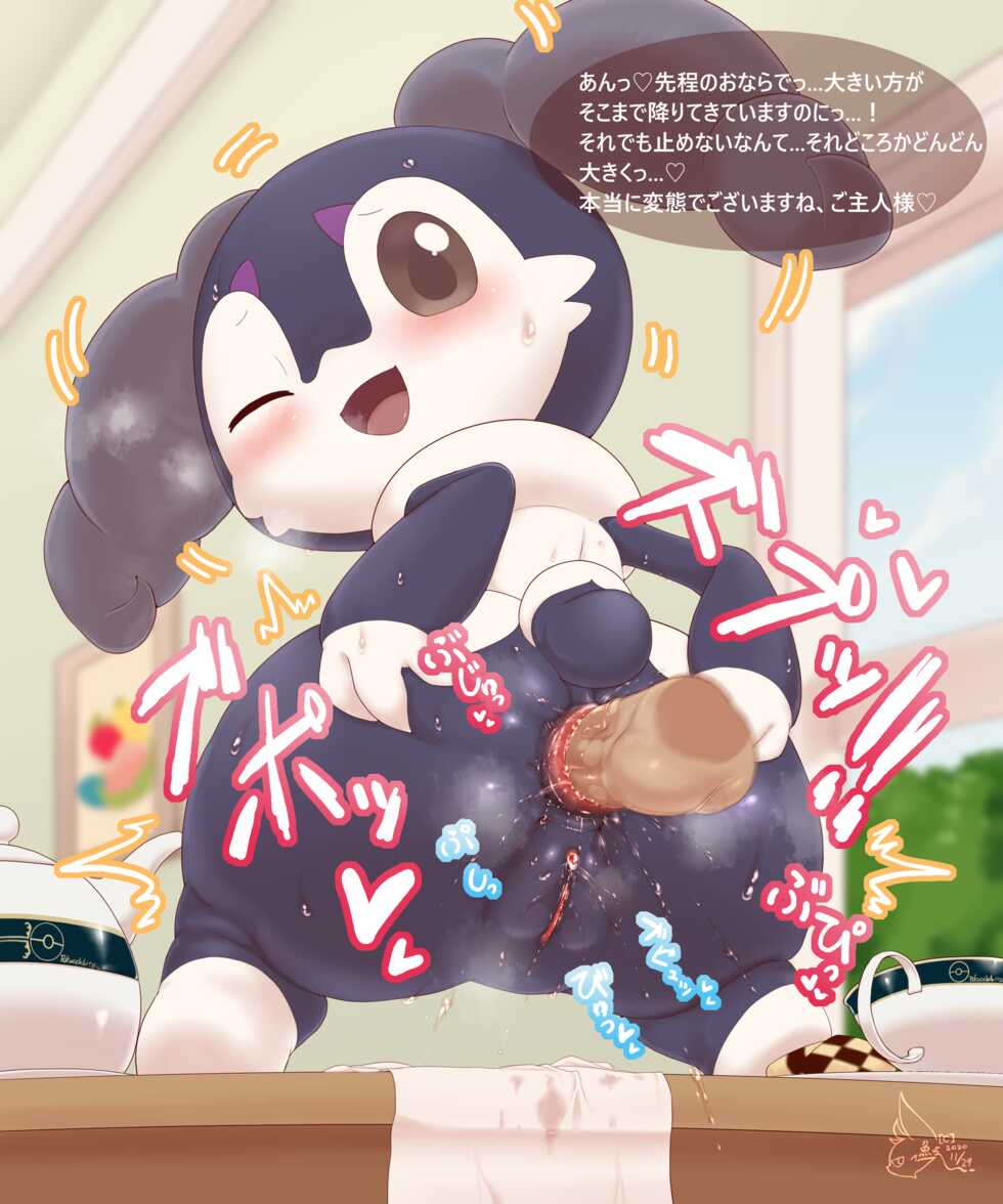 [ayusake] Indeedee (Pokemon) - Page 8