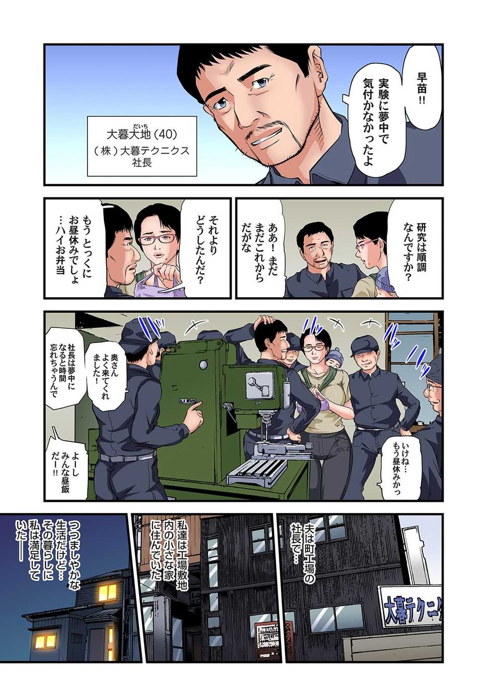 [Tenma Femio] Yokkyuu Fuman no Hitozuma wa Onsen Ryokan de Hageshiku Modaeru 28-35 - Page 19