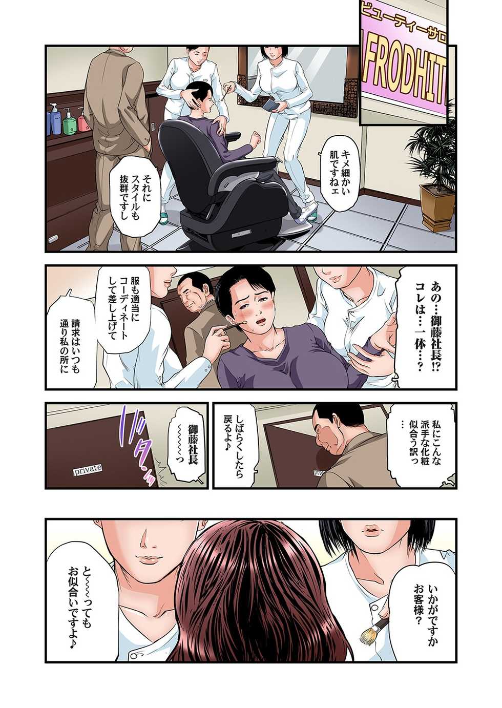 [Tenma Femio] Yokkyuu Fuman no Hitozuma wa Onsen Ryokan de Hageshiku Modaeru 28-35 - Page 25