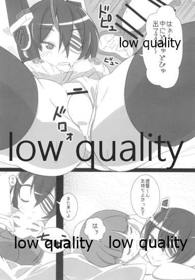 (C86) [鯖DOWN (食鯖獣)] 天龍一発 (艦隊これくしょん -艦これ-) - Page 10