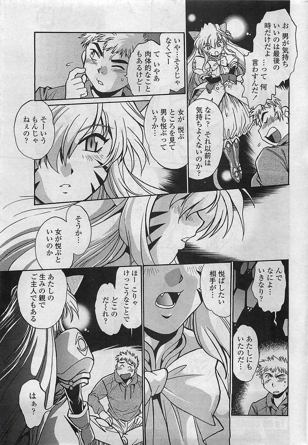 COMIC Penguin Club Sanzokuban 2007-03 - Page 29