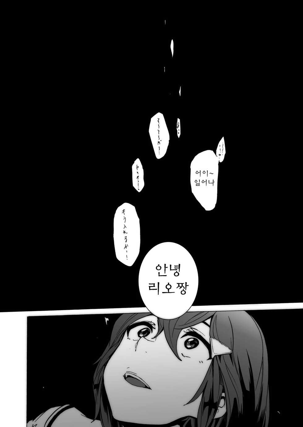[HIDARIkiki (Kizuki Rei)] GAME OF BITCHES 4 [Korean] - Page 10