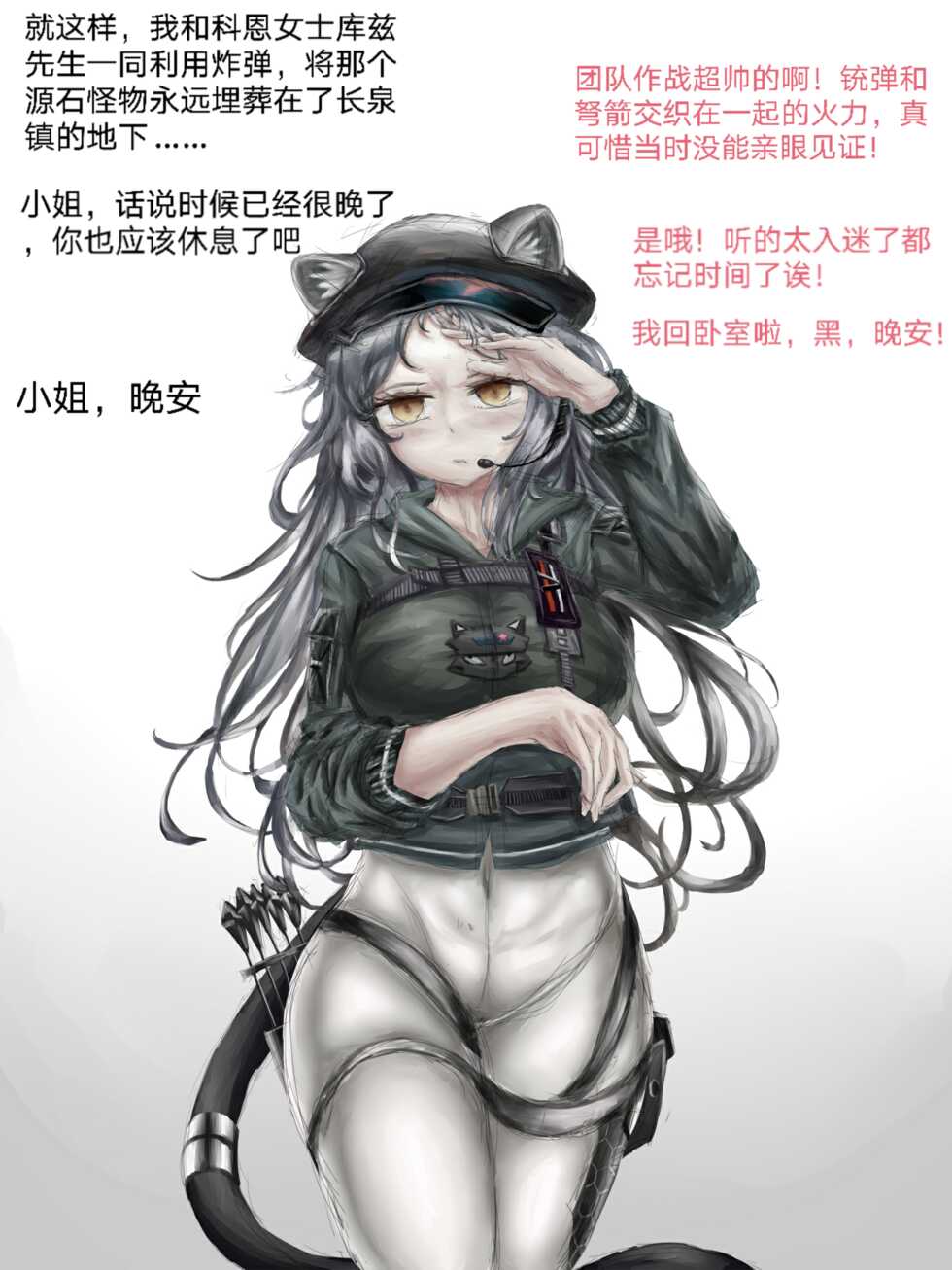 [stratus]震惊！传奇杀手黑竟沦为rbq奴隶！元凶竟是……@进化的本质[AFDIAN] - Page 21