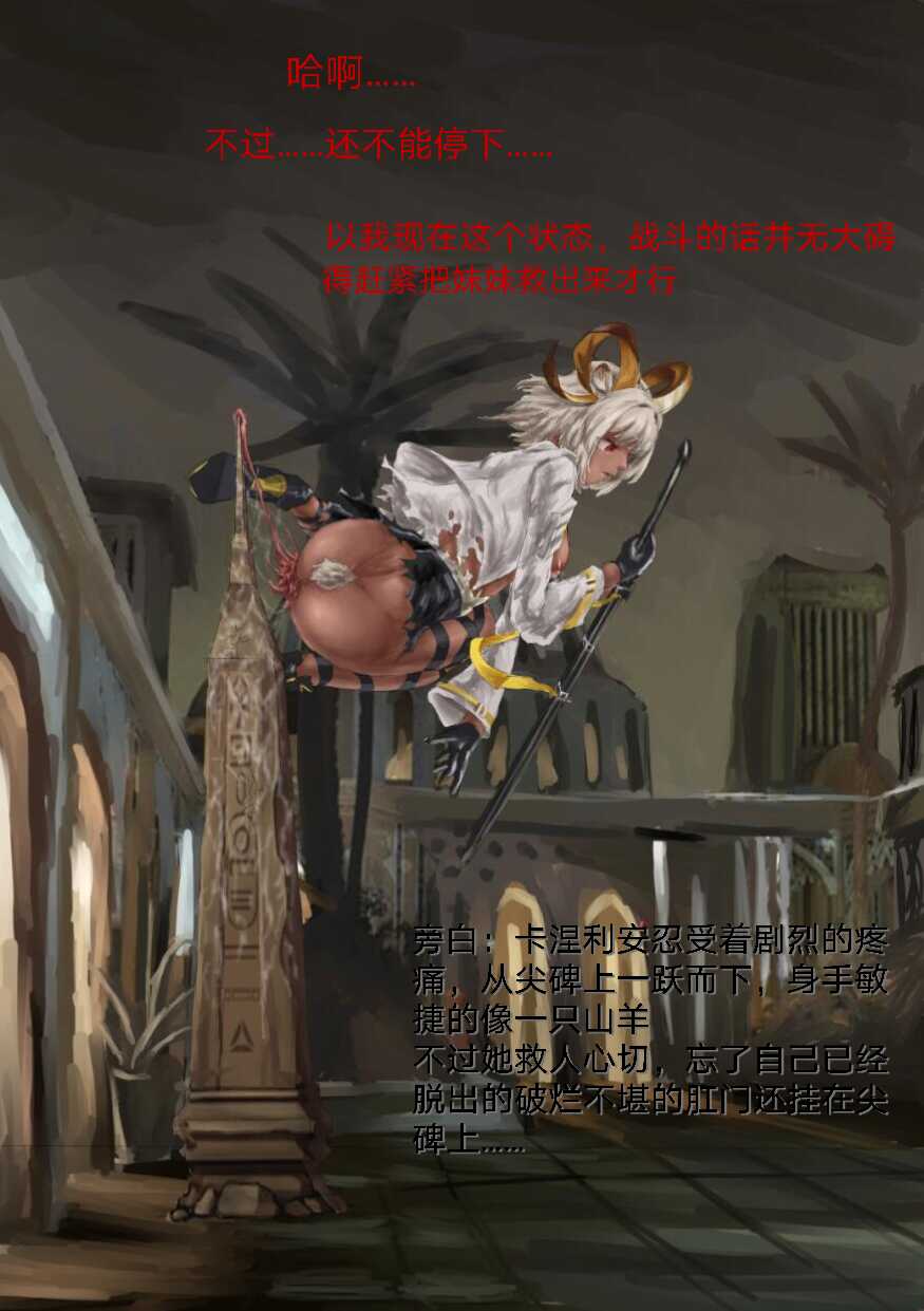 [stratus]命悬一线的卡涅利安[AFDIAN] - Page 7