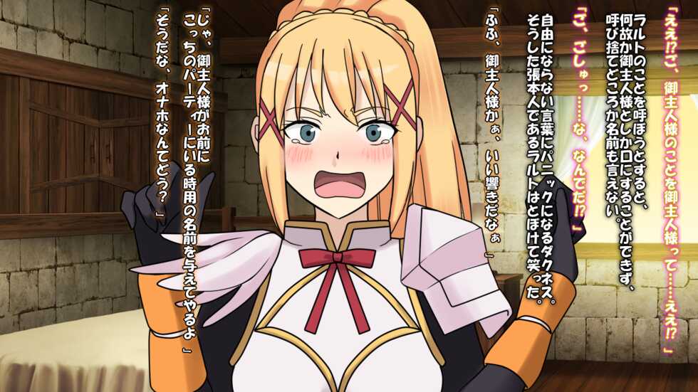 [Saimin! Pikatto House (Chachamaru, Aegatemo)] Kono Subarashii Sekai de Sennou o! (Kono Subarashii Sekai ni Syukufuku o!) - Page 27