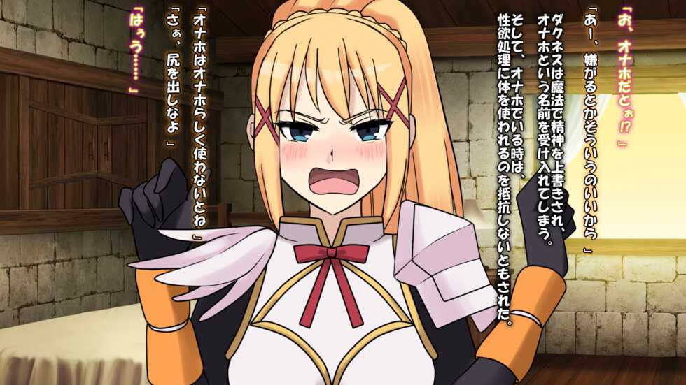 [Saimin! Pikatto House (Chachamaru, Aegatemo)] Kono Subarashii Sekai de Sennou o! (Kono Subarashii Sekai ni Syukufuku o!) - Page 28