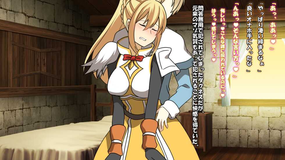 [Saimin! Pikatto House (Chachamaru, Aegatemo)] Kono Subarashii Sekai de Sennou o! (Kono Subarashii Sekai ni Syukufuku o!) - Page 29