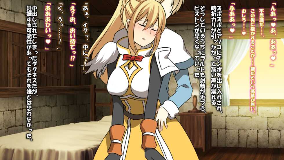 [Saimin! Pikatto House (Chachamaru, Aegatemo)] Kono Subarashii Sekai de Sennou o! (Kono Subarashii Sekai ni Syukufuku o!) - Page 30