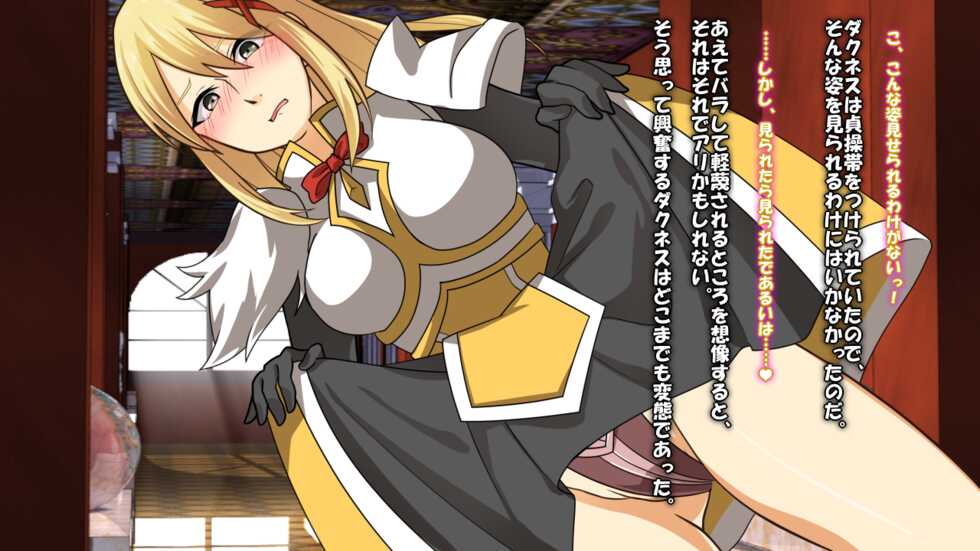 [Saimin! Pikatto House (Chachamaru, Aegatemo)] Kono Subarashii Sekai de Sennou o! (Kono Subarashii Sekai ni Syukufuku o!) - Page 35