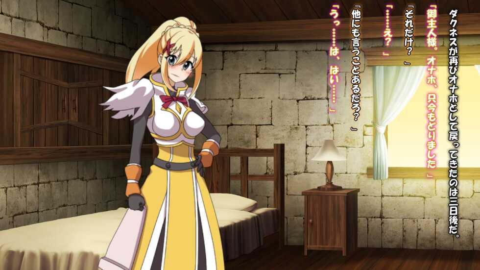 [Saimin! Pikatto House (Chachamaru, Aegatemo)] Kono Subarashii Sekai de Sennou o! (Kono Subarashii Sekai ni Syukufuku o!) - Page 36