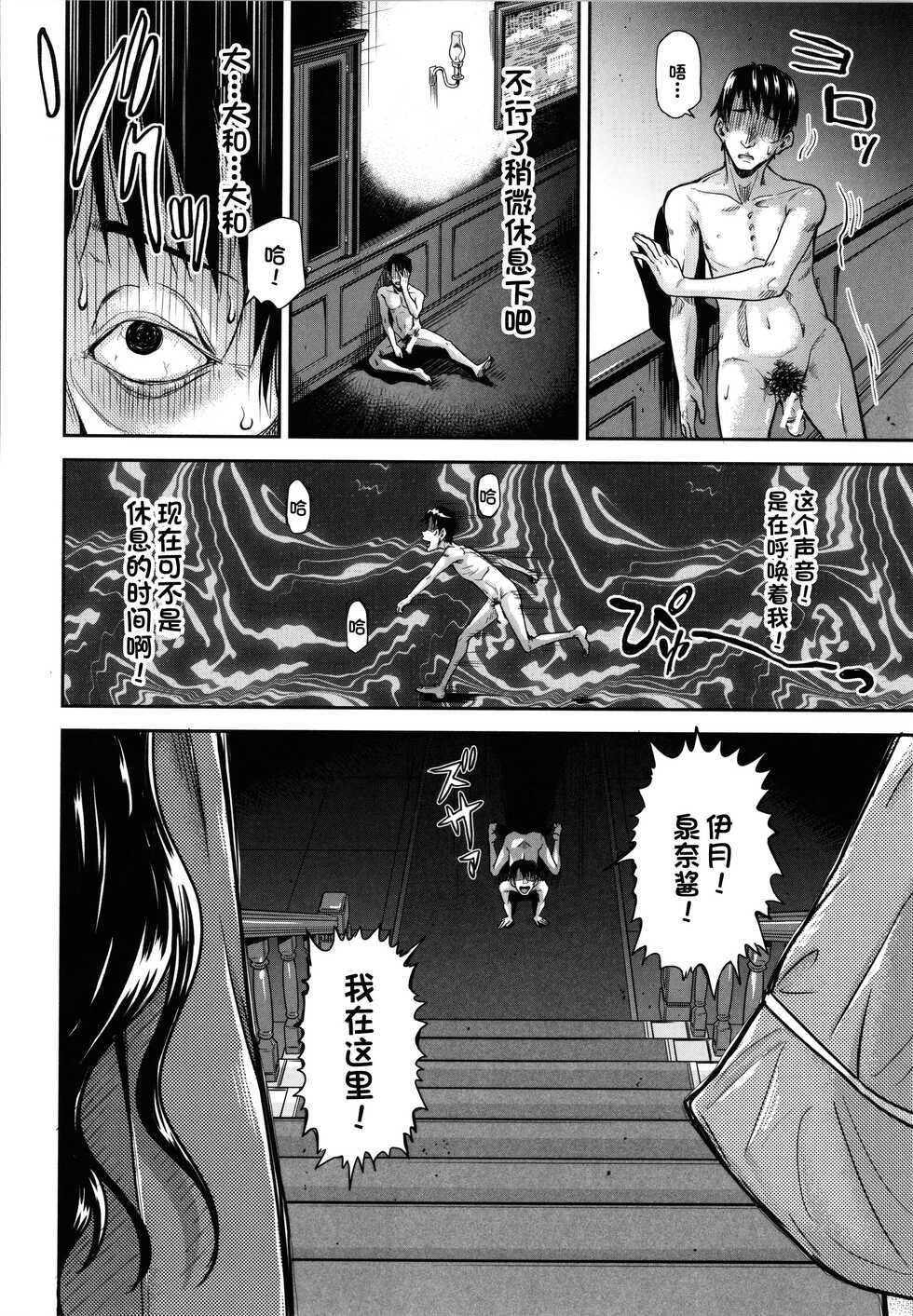 [Takashiro Go-ya] Kono yashikide wa〈zenhen〉(Lolicchau? Pakocchau?)  [夜空下的萝莉x一只麻利的鸽子汉化] - Page 3