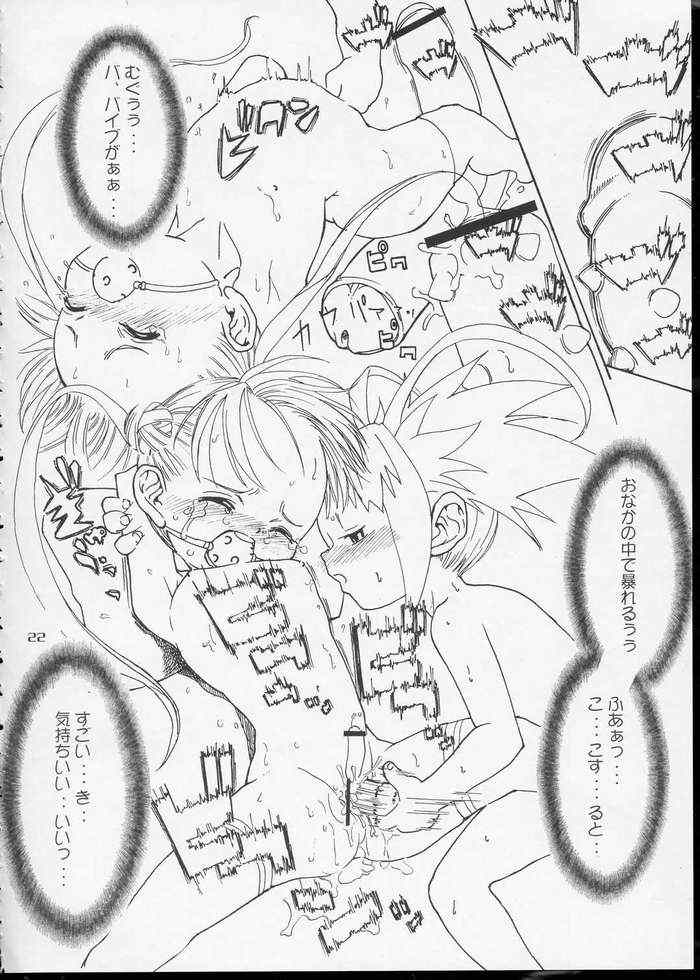 (C64) [Alice Digital Factory (Hirosue Maron)] Cosmic Love (Uchuu No Stellvia) - Page 19