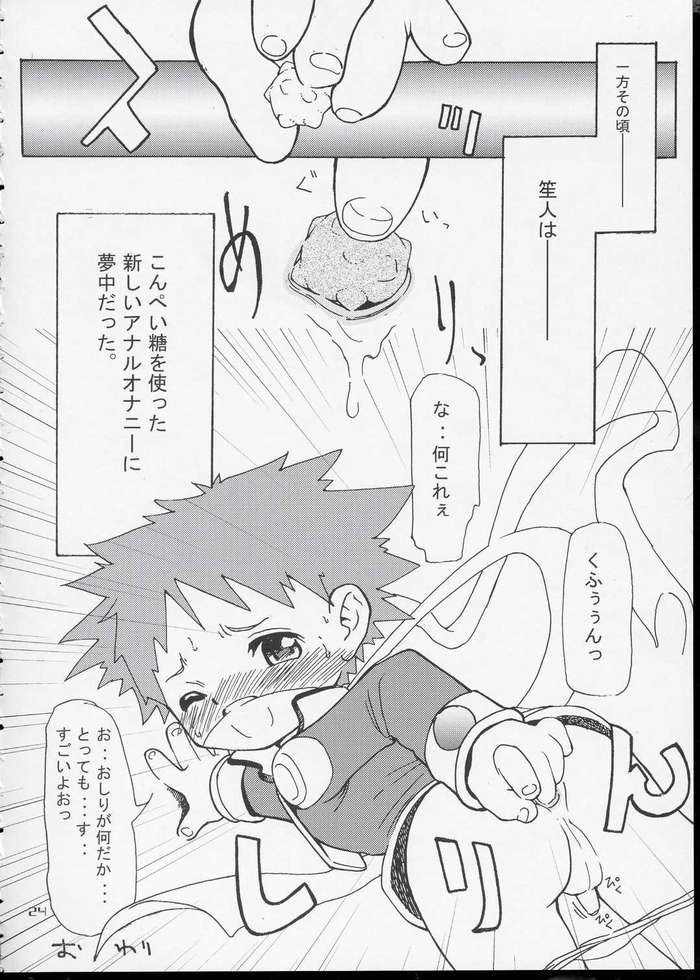 (C64) [Alice Digital Factory (Hirosue Maron)] Cosmic Love (Uchuu No Stellvia) - Page 21