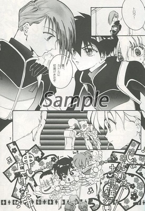 [Pepper Vivio-kun  (Pepper VIVIO)]PINK PUPAu(Gundam wing)sample - Page 2