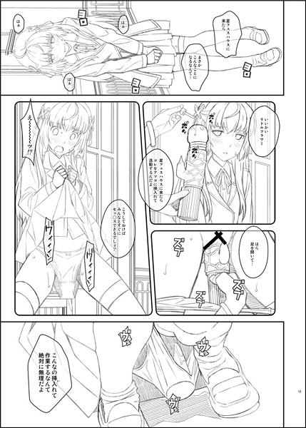 [TYPE-57 (Frunbell)] TYPE-46a (Magic-kyun! Renaissance)sample - Page 4