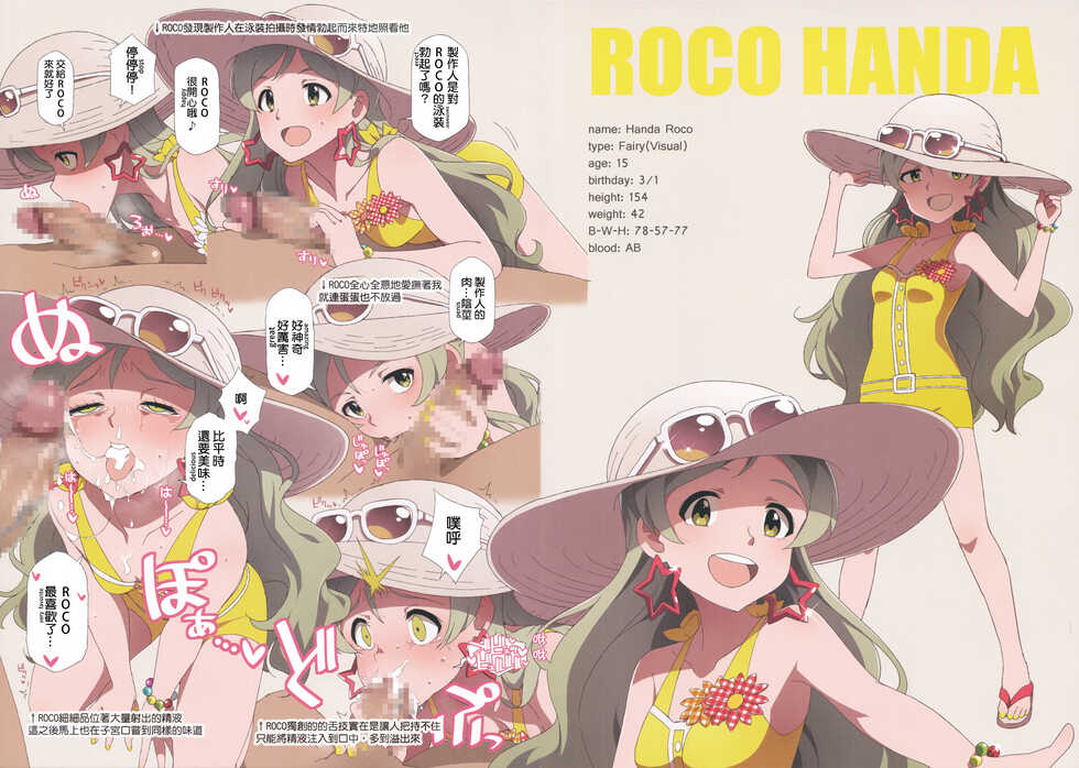 (AC2) [Sandai Yokkyuu (Kozakura Nanane)] LIP SERVICE 5 (THE IDOLM@STER MILLION LIVE!) [Chinese] [吸住没碎个人汉化] - Page 5