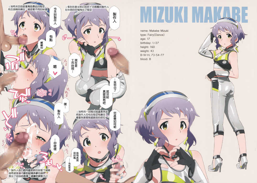 (AC2) [Sandai Yokkyuu (Kozakura Nanane)] LIP SERVICE 5 (THE IDOLM@STER MILLION LIVE!) [Chinese] [吸住没碎个人汉化] - Page 8