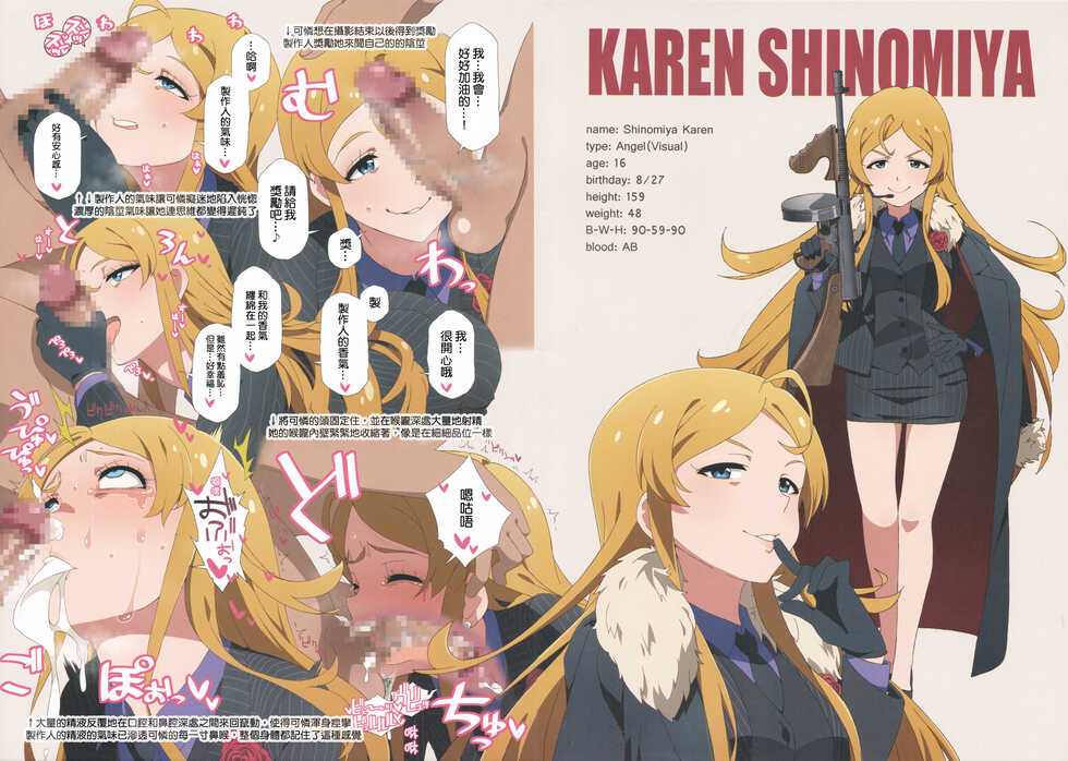 (AC2) [Sandai Yokkyuu (Kozakura Nanane)] LIP SERVICE 5 (THE IDOLM@STER MILLION LIVE!) [Chinese] [吸住没碎个人汉化] - Page 9