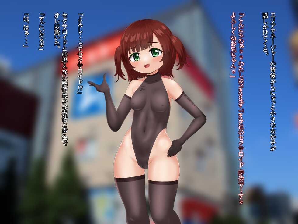 [Last Resort (kosakai)] 2100-Nen Sexaroid to Shinkon Seikatsu - Page 22