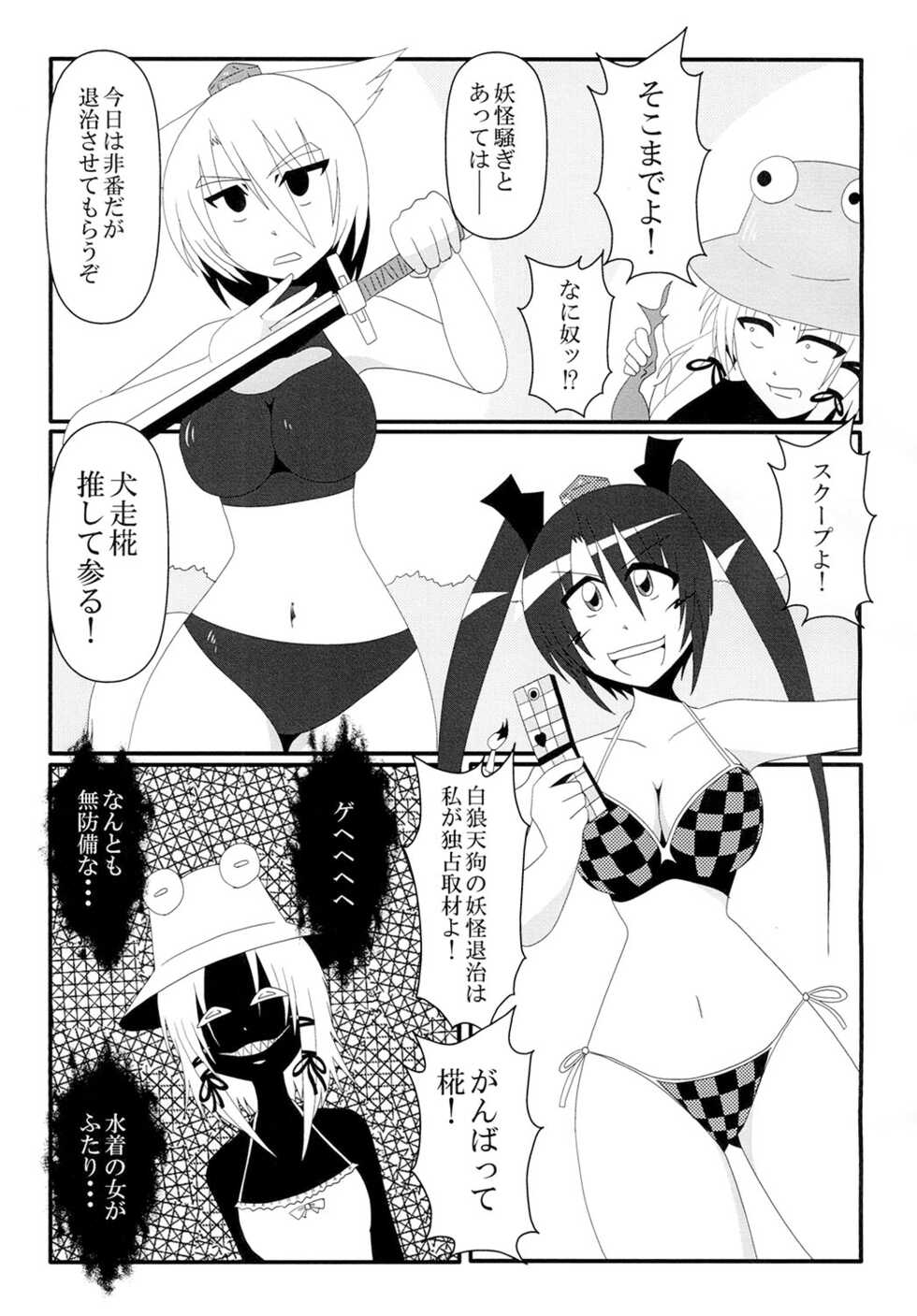 [Wagarashiya (Tasuro Shunin)] Toku ni Riyuu no Nai Chichi Porori ga Youkai no Yama o Osou! (Touhou Project) [Digital] - Page 15