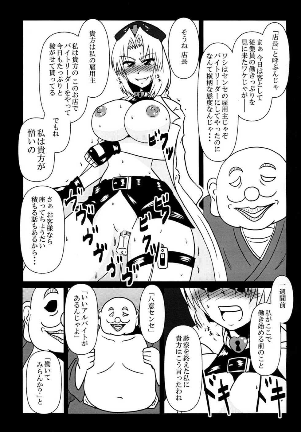 [Wagarashiya (Tasuro Shunin)] Yagokoro Eirin Beit Yatte Imasu! (Touhou Project) [Digital] - Page 7