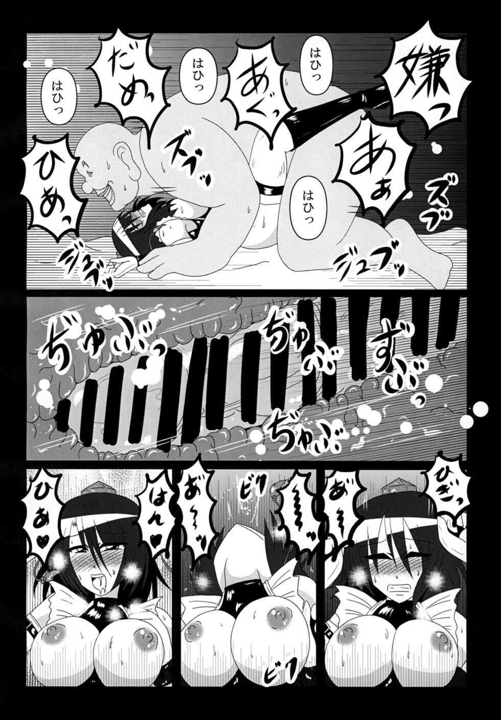 [Wagarashiya (Tasuro Shunin)] Shameimaru Aya Beit Hajimemasu! (Touhou Project) [Digital] - Page 18