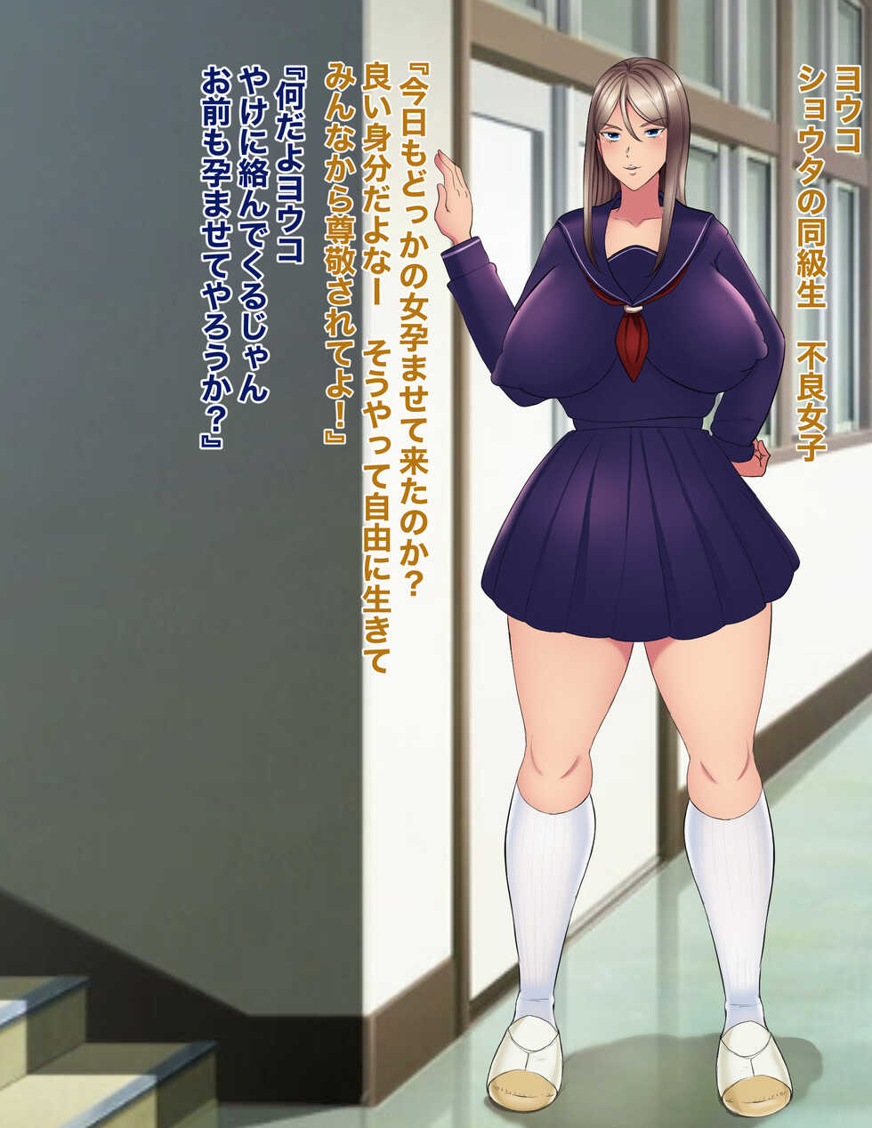 [Hakobune] Sochin-byō-me ni tomatta on'na o haramase-hōdai no sekai - Page 19