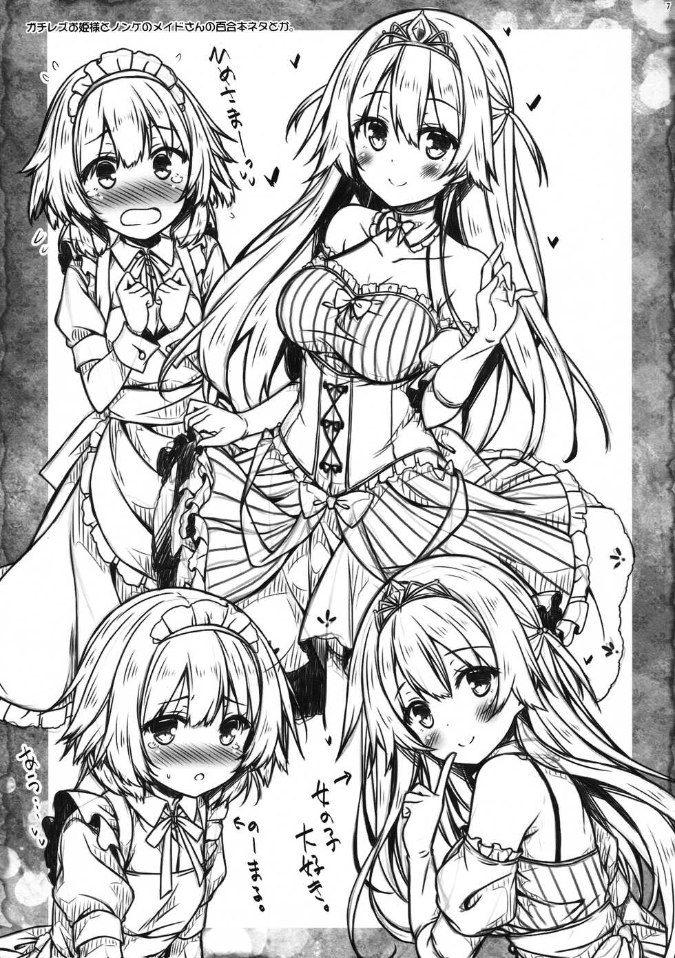 (C95) [Botugo (RYO)] Petit Note. # Botugo no Rakugaki Chou 4 - Page 6