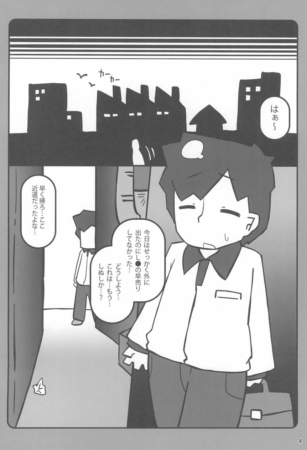 (C82) [Stainless Night (Sukezaemon)] Oshibori Kuro Elf-san - Page 6