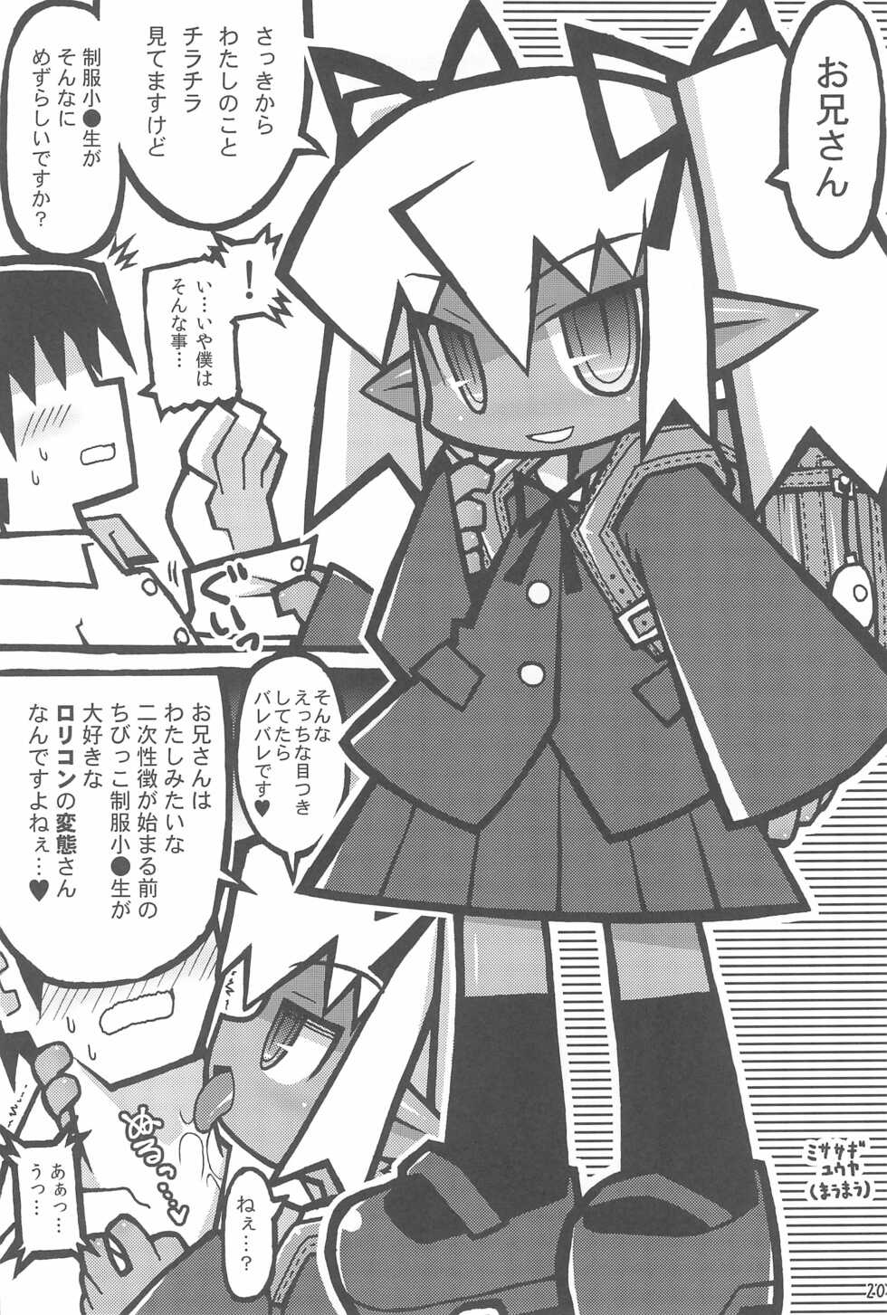 (C82) [Stainless Night (Sukezaemon)] Oshibori Kuro Elf-san - Page 22