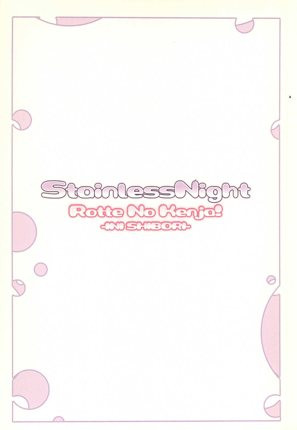 (C83) [Stainless Night (Sukezaemon)] Lotte no Kenja! -Ini Shibori- (Lotte no Omocha!) - Page 16