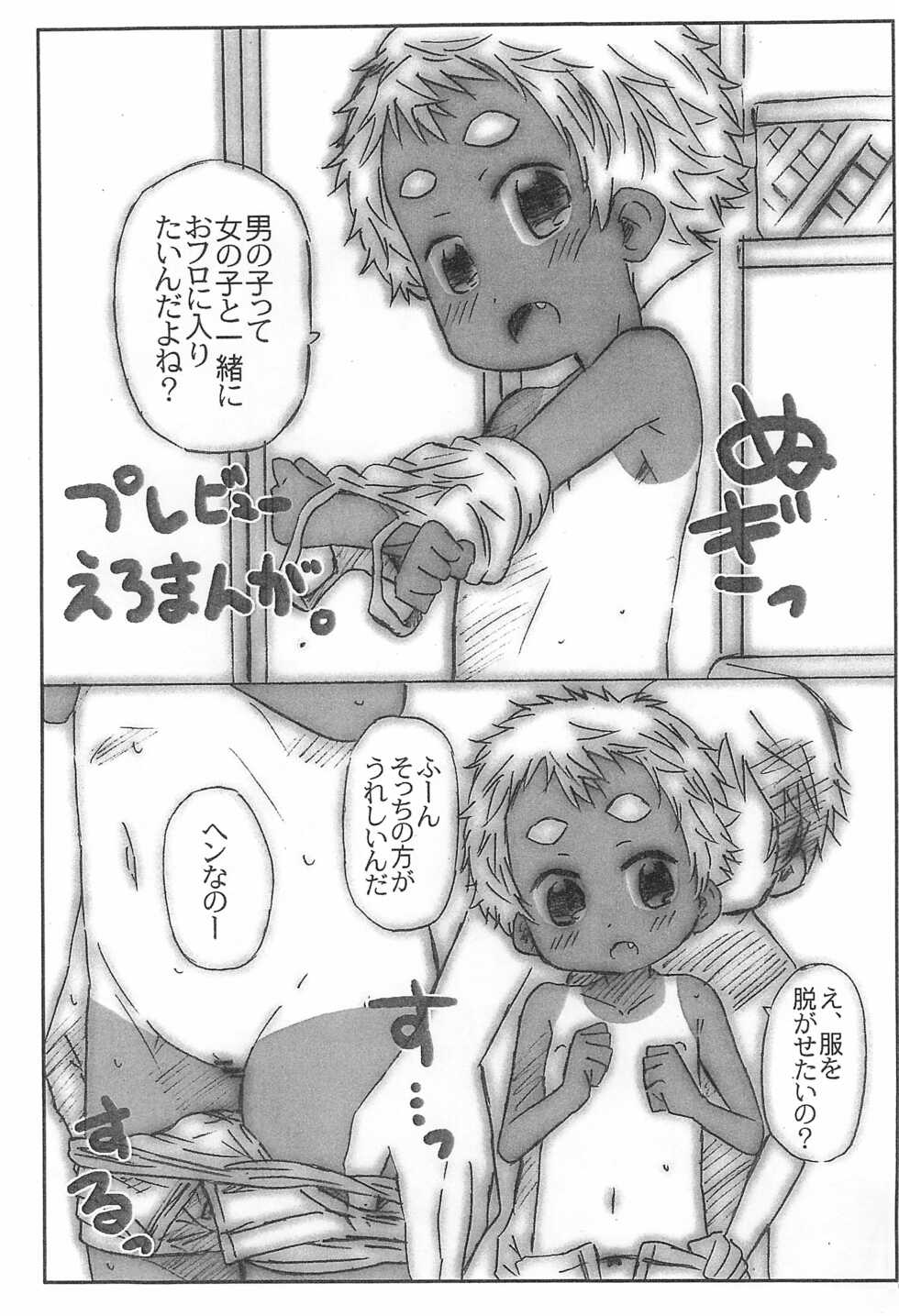 (C89) [Shimoboard (Shimosan)] Class no Joshi to H no Renshuu. - Page 5