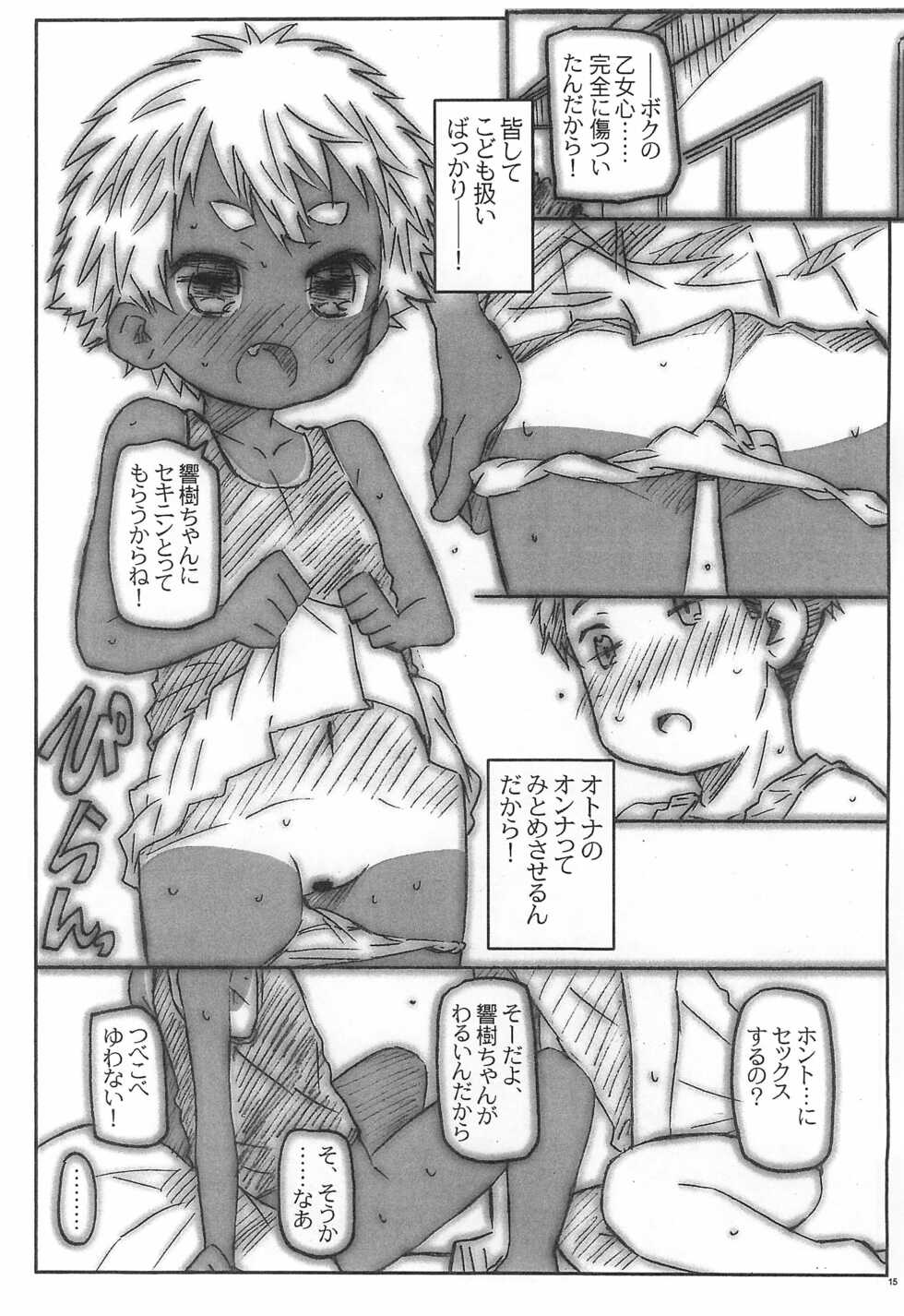 (C89) [Shimoboard (Shimosan)] Class no Joshi to H no Renshuu. - Page 15